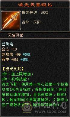 暴力冰抗峨眉