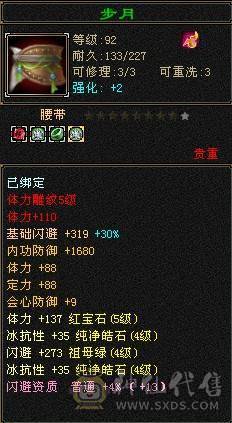 暴力冰抗峨眉