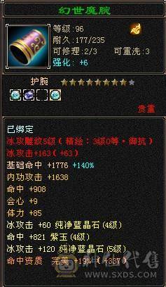 暴力冰抗峨眉