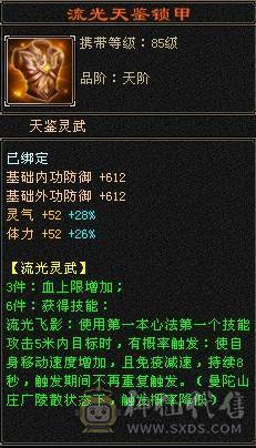 暴力冰抗峨眉