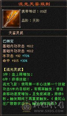 暴力冰抗峨眉