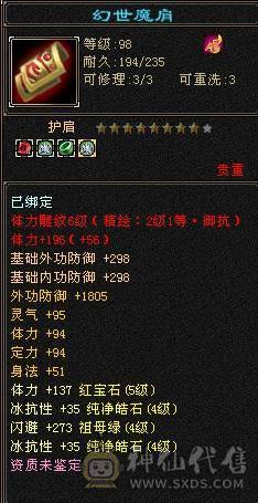 暴力冰抗峨眉