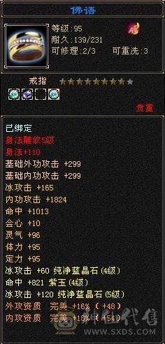 暴力冰抗峨眉
