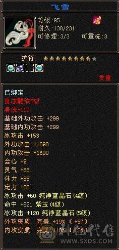暴力冰抗峨眉