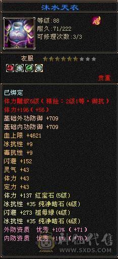 暴力冰抗峨眉