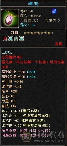 暴力冰抗峨眉