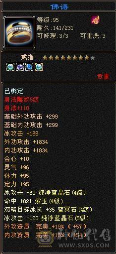 暴力冰抗峨眉