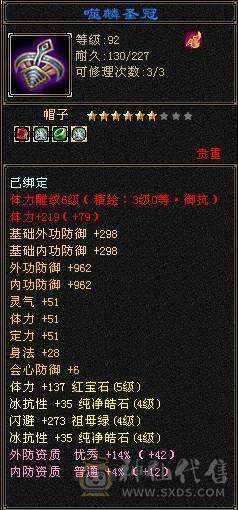 暴力冰抗峨眉