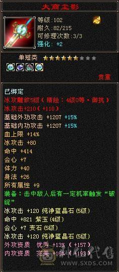 暴力冰抗峨眉