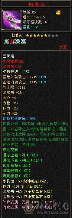 暴力冰抗峨眉