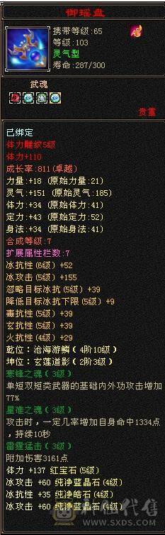 暴力冰抗峨眉