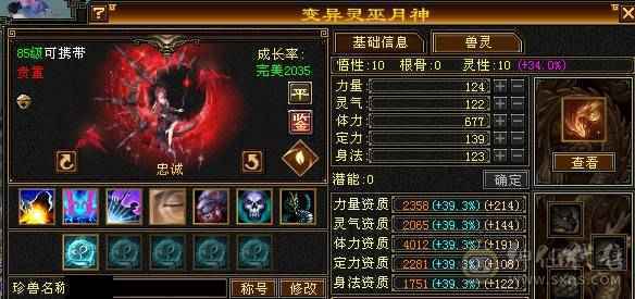 暴力冰抗峨眉