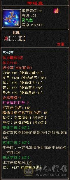 27血、三个半成品宝宝、快二阶神兽、三阶荒兽、一套灵武、极品相思匕、双卡已开、可刷一切副本
