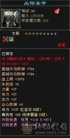 27血、三个半成品宝宝、快二阶神兽、三阶荒兽、一套灵武、极品相思匕、双卡已开、可刷一切副本
