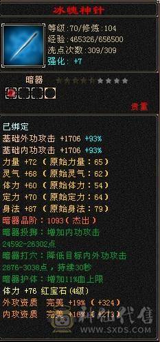 27血、三个半成品宝宝、快二阶神兽、三阶荒兽、一套灵武、极品相思匕、双卡已开、可刷一切副本