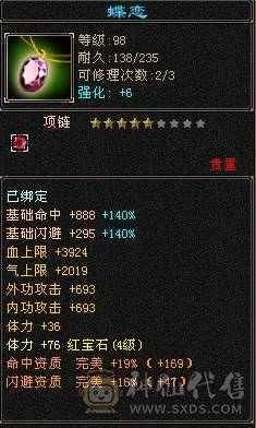 27血、三个半成品宝宝、快二阶神兽、三阶荒兽、一套灵武、极品相思匕、双卡已开、可刷一切副本
