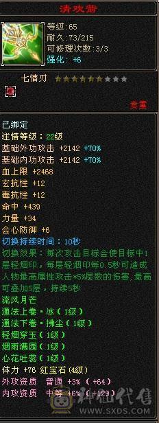 27血、三个半成品宝宝、快二阶神兽、三阶荒兽、一套灵武、极品相思匕、双卡已开、可刷一切副本