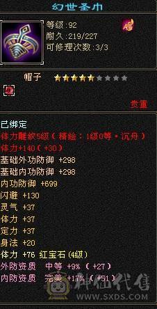 27血、三个半成品宝宝、快二阶神兽、三阶荒兽、一套灵武、极品相思匕、双卡已开、可刷一切副本