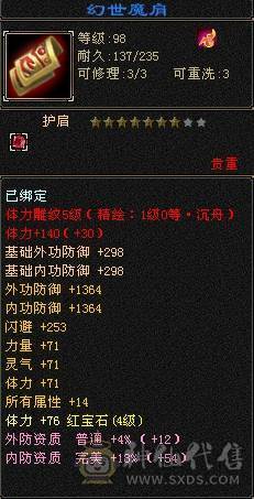 27血、三个半成品宝宝、快二阶神兽、三阶荒兽、一套灵武、极品相思匕、双卡已开、可刷一切副本