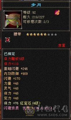 27血、三个半成品宝宝、快二阶神兽、三阶荒兽、一套灵武、极品相思匕、双卡已开、可刷一切副本