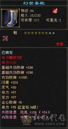 27血、三个半成品宝宝、快二阶神兽、三阶荒兽、一套灵武、极品相思匕、双卡已开、可刷一切副本