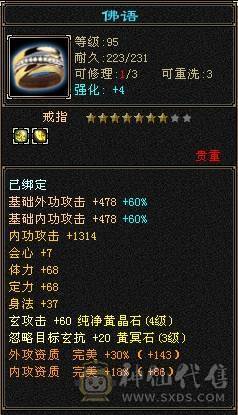 27血、三个半成品宝宝、快二阶神兽、三阶荒兽、一套灵武、极品相思匕、双卡已开、可刷一切副本