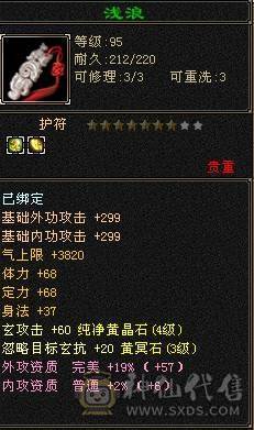 27血、三个半成品宝宝、快二阶神兽、三阶荒兽、一套灵武、极品相思匕、双卡已开、可刷一切副本