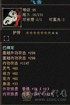 27血、三个半成品宝宝、快二阶神兽、三阶荒兽、一套灵武、极品相思匕、双卡已开、可刷一切副本
