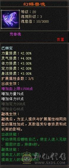 27血、三个半成品宝宝、快二阶神兽、三阶荒兽、一套灵武、极品相思匕、双卡已开、可刷一切副本