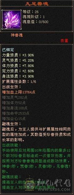 27血、三个半成品宝宝、快二阶神兽、三阶荒兽、一套灵武、极品相思匕、双卡已开、可刷一切副本
