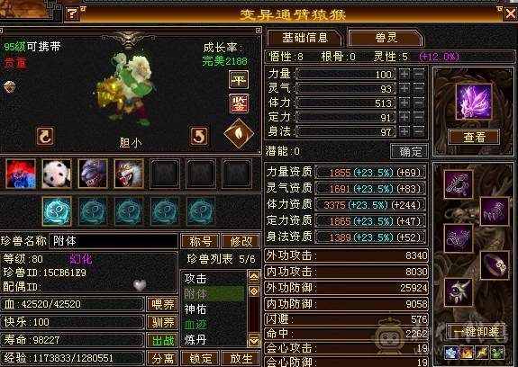 27血、三个半成品宝宝、快二阶神兽、三阶荒兽、一套灵武、极品相思匕、双卡已开、可刷一切副本