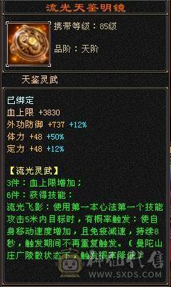27血、三个半成品宝宝、快二阶神兽、三阶荒兽、一套灵武、极品相思匕、双卡已开、可刷一切副本