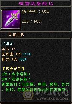 27血、三个半成品宝宝、快二阶神兽、三阶荒兽、一套灵武、极品相思匕、双卡已开、可刷一切副本