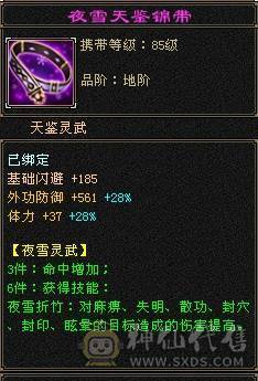 27血、三个半成品宝宝、快二阶神兽、三阶荒兽、一套灵武、极品相思匕、双卡已开、可刷一切副本