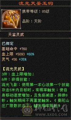 27血、三个半成品宝宝、快二阶神兽、三阶荒兽、一套灵武、极品相思匕、双卡已开、可刷一切副本