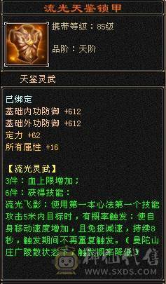 27血、三个半成品宝宝、快二阶神兽、三阶荒兽、一套灵武、极品相思匕、双卡已开、可刷一切副本