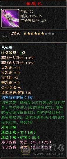 27血、三个半成品宝宝、快二阶神兽、三阶荒兽、一套灵武、极品相思匕、双卡已开、可刷一切副本