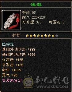 27血、三个半成品宝宝、快二阶神兽、三阶荒兽、一套灵武、极品相思匕、双卡已开、可刷一切副本