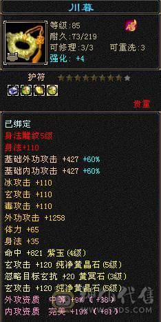 89三修曼陀 自己看图  请勿砍价  一分不少  谢谢