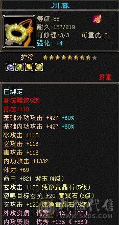 89三修曼陀 自己看图  请勿砍价  一分不少  谢谢