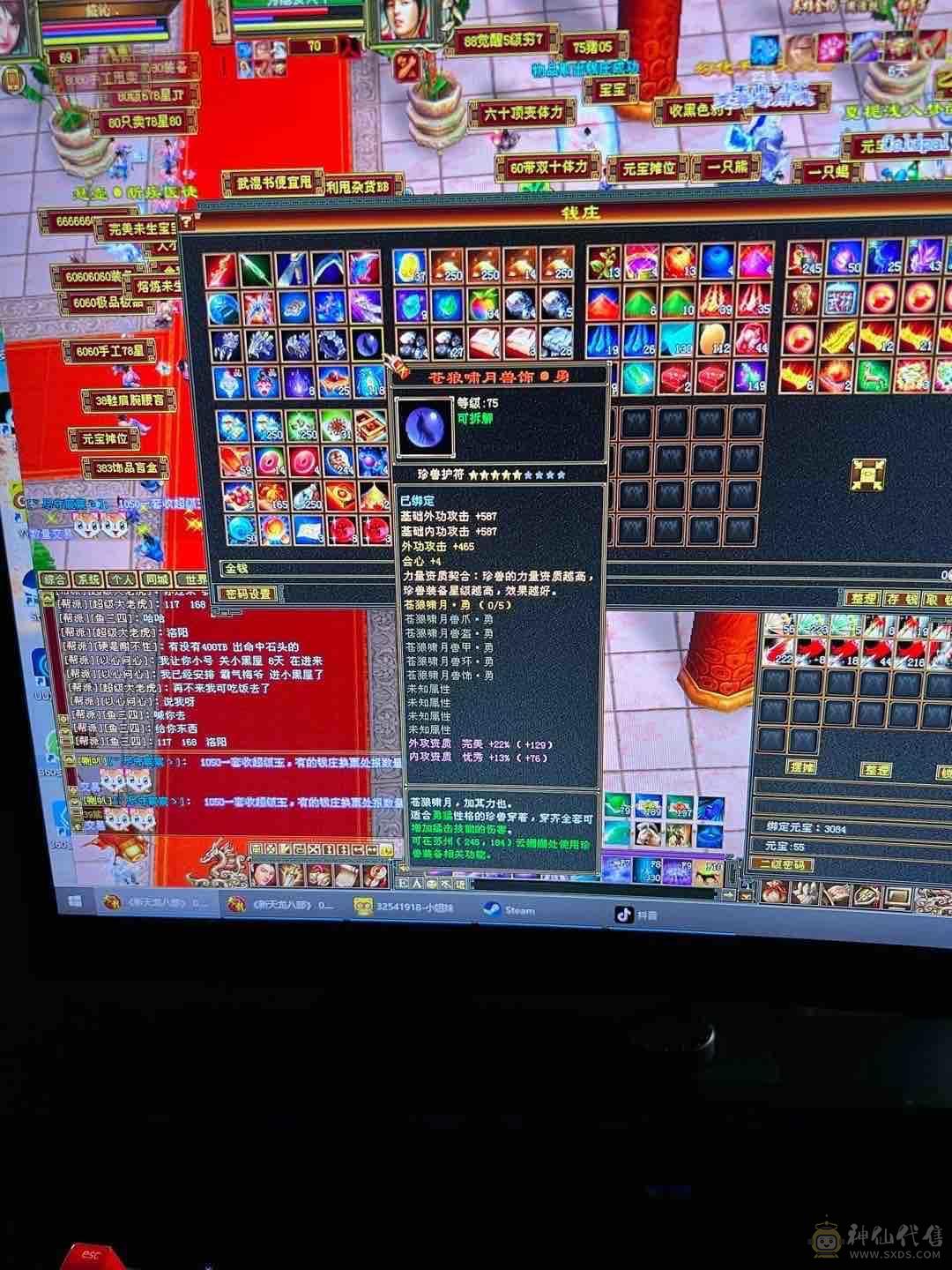 没时间玩了低价出