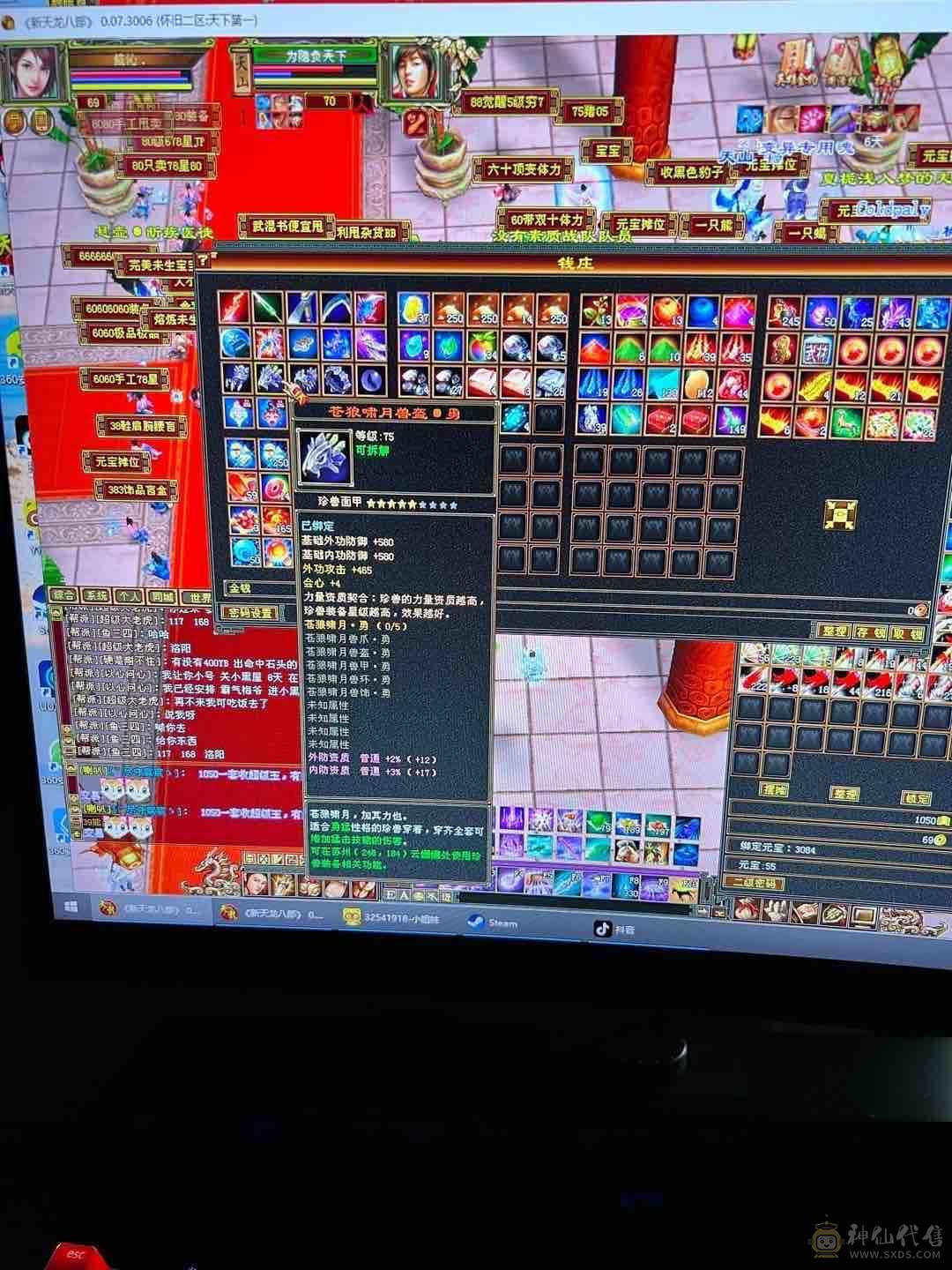 没时间玩了低价出