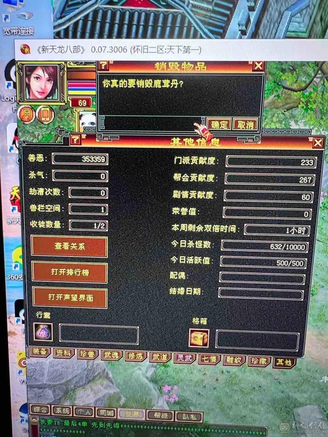 没时间玩了低价出