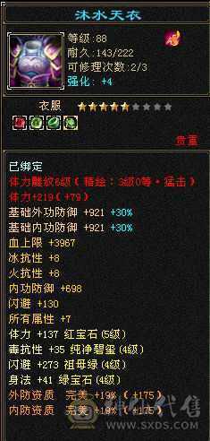 上线就可带妹