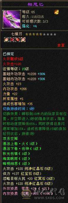 上线就可带妹