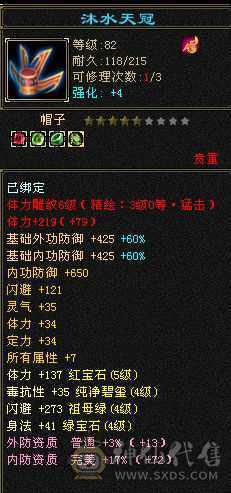 上线就可带妹