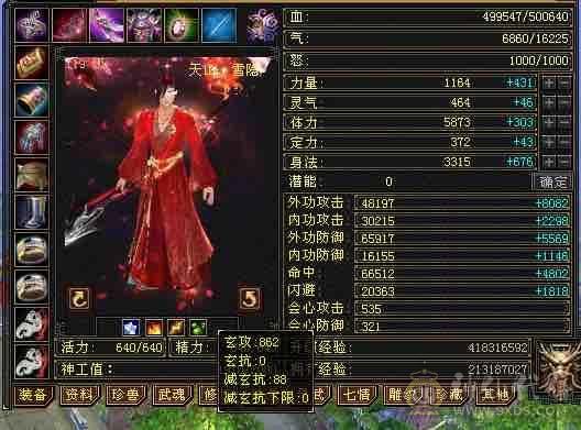 6神无敌丹天山