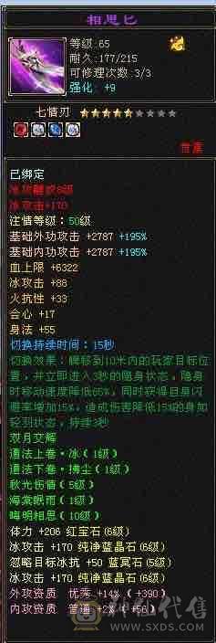 6神无敌丹天山