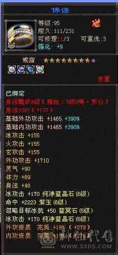 6神无敌丹天山