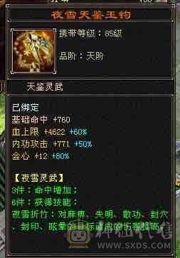 6神无敌丹天山